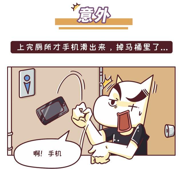 莺歌海镇管道疏通-手机掉厕所怎么办?